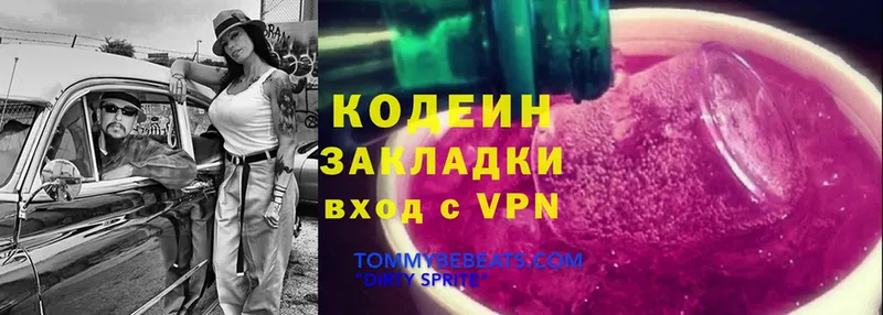 Кодеин Purple Drank  OMG ссылка  Гаджиево 