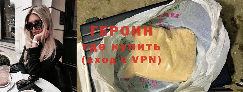 Героин Heroin  Гаджиево 