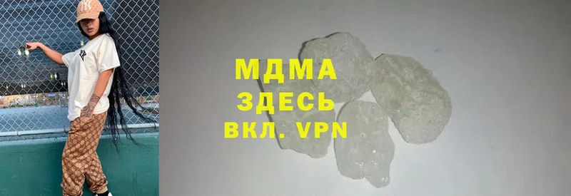 купить наркоту  Гаджиево  MDMA crystal 