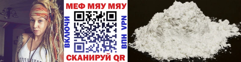 Мефедрон мяу мяу Гаджиево